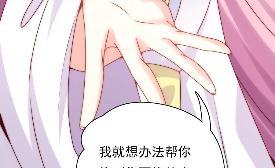 🍔恋爱先知 第264话 神秘少女 第36页
