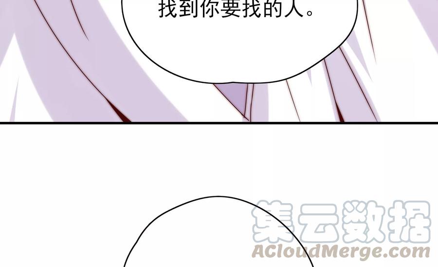 🍔恋爱先知 第264话 神秘少女 第37页