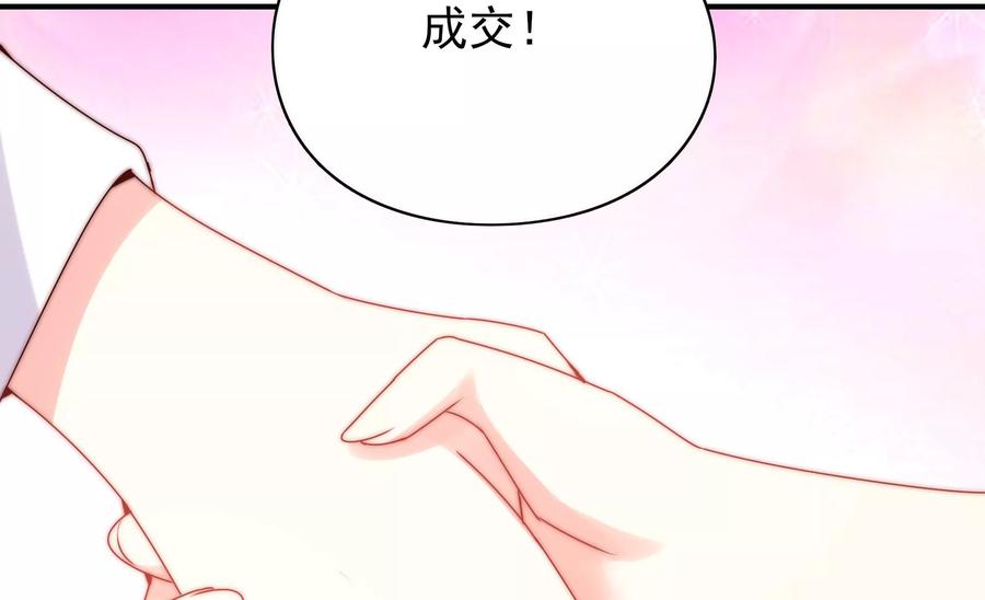 🍔恋爱先知 第264话 神秘少女 第38页