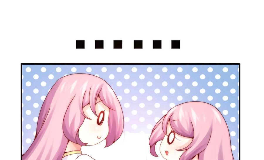 🍔恋爱先知 第264话 神秘少女 第41页
