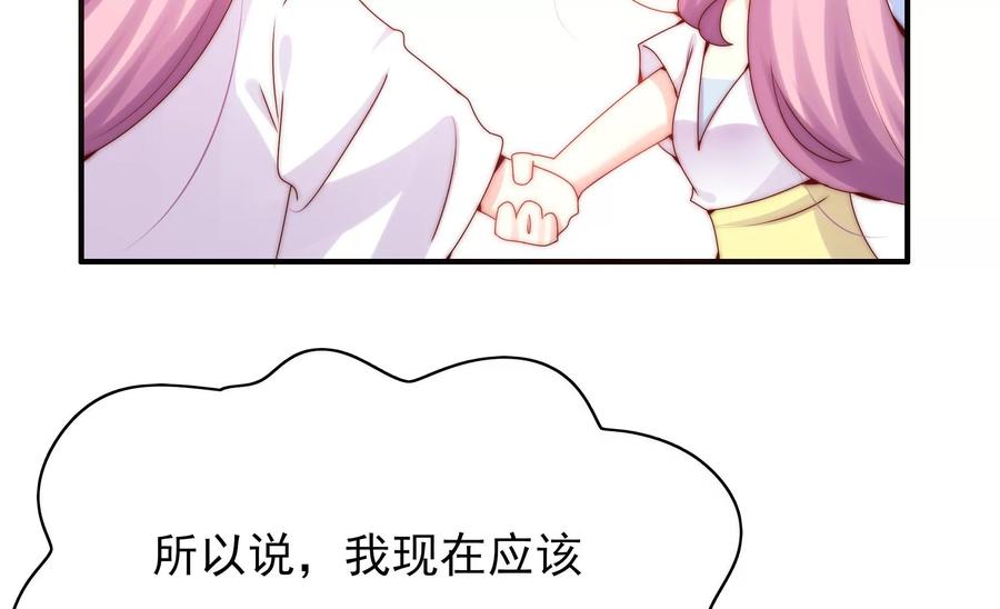 🍔恋爱先知 第264话 神秘少女 第42页