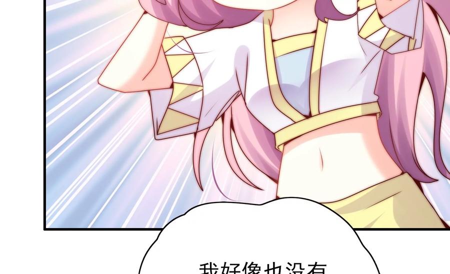 🍔恋爱先知 第264话 神秘少女 第44页