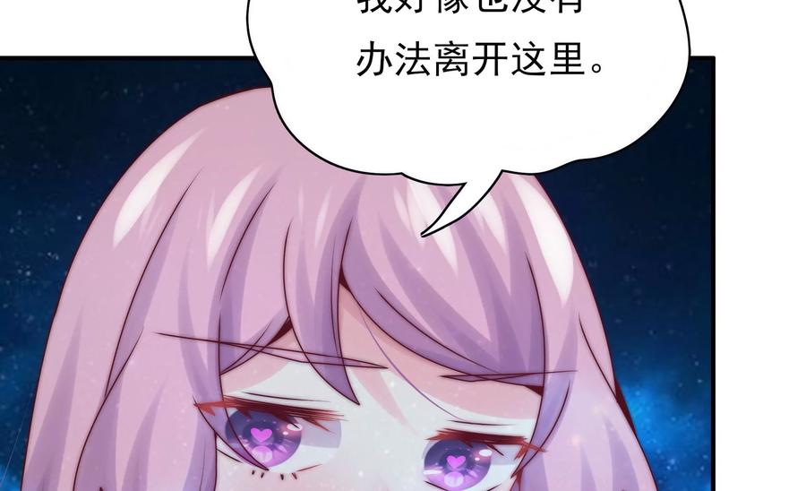 🍔恋爱先知 第264话 神秘少女 第45页