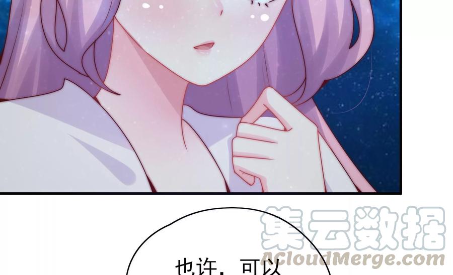 🍔恋爱先知 第264话 神秘少女 第46页