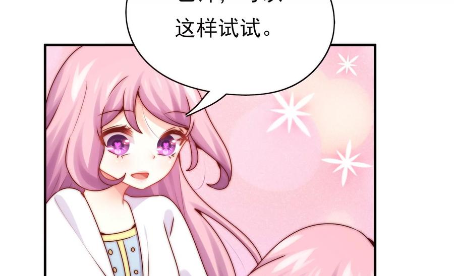 🍔恋爱先知 第264话 神秘少女 第47页
