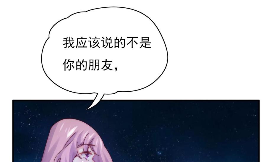 🍔恋爱先知 第264话 神秘少女 第5页