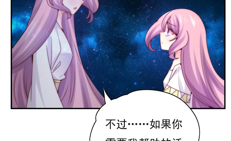 🍔恋爱先知 第264话 神秘少女 第6页
