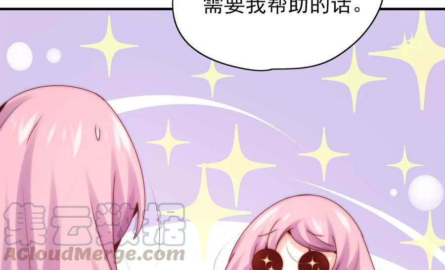 🍔恋爱先知 第264话 神秘少女 第7页