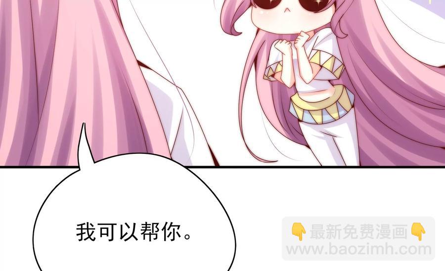 🍔恋爱先知 第264话 神秘少女 第8页