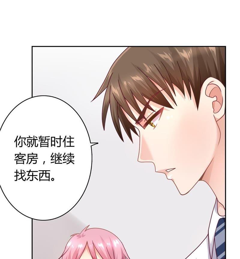 🍔恋爱先知 第25话 各怀心思 第18页