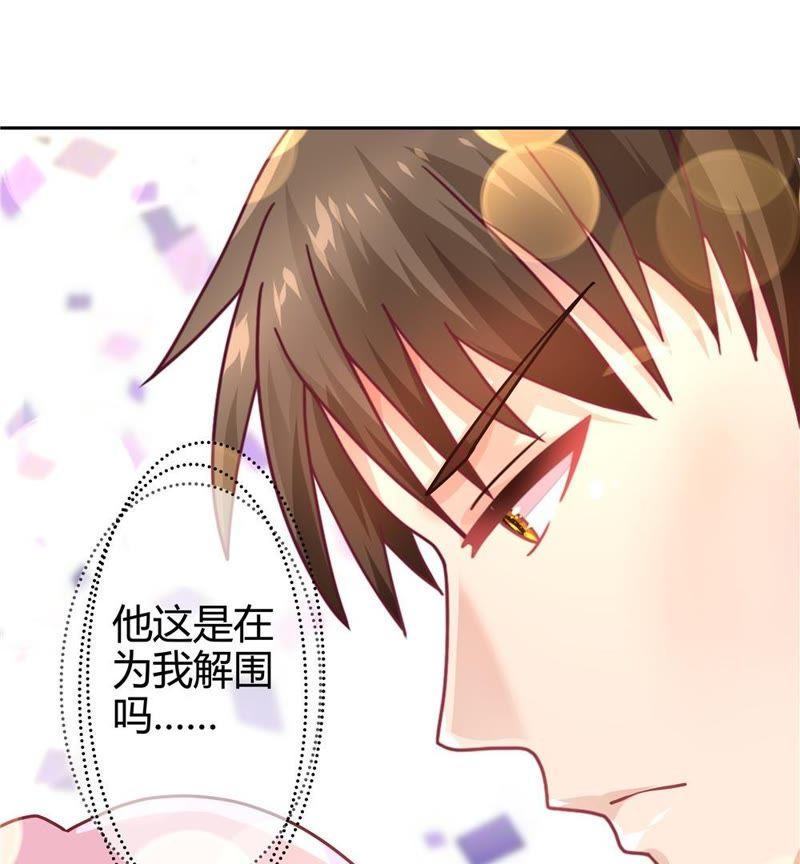 🍔恋爱先知 第25话 各怀心思 第20页