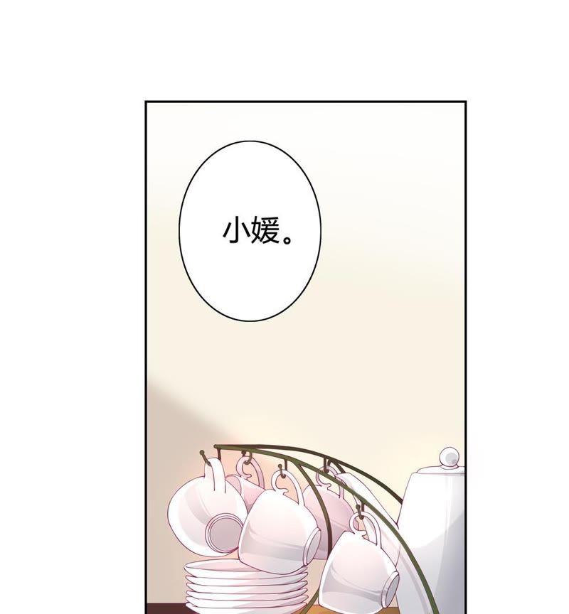 🍔恋爱先知 第25话 各怀心思 第23页