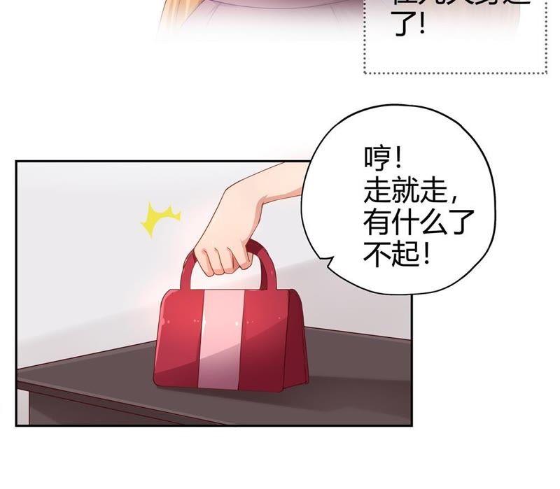 🍔恋爱先知 第25话 各怀心思 第28页