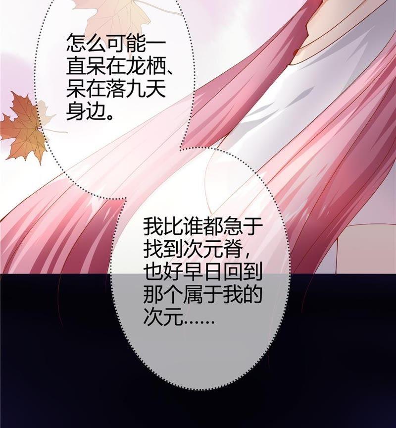 🍔恋爱先知 第25话 各怀心思 第34页