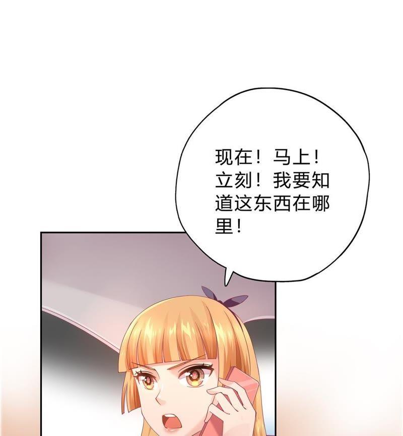🍔恋爱先知 第25话 各怀心思 第36页