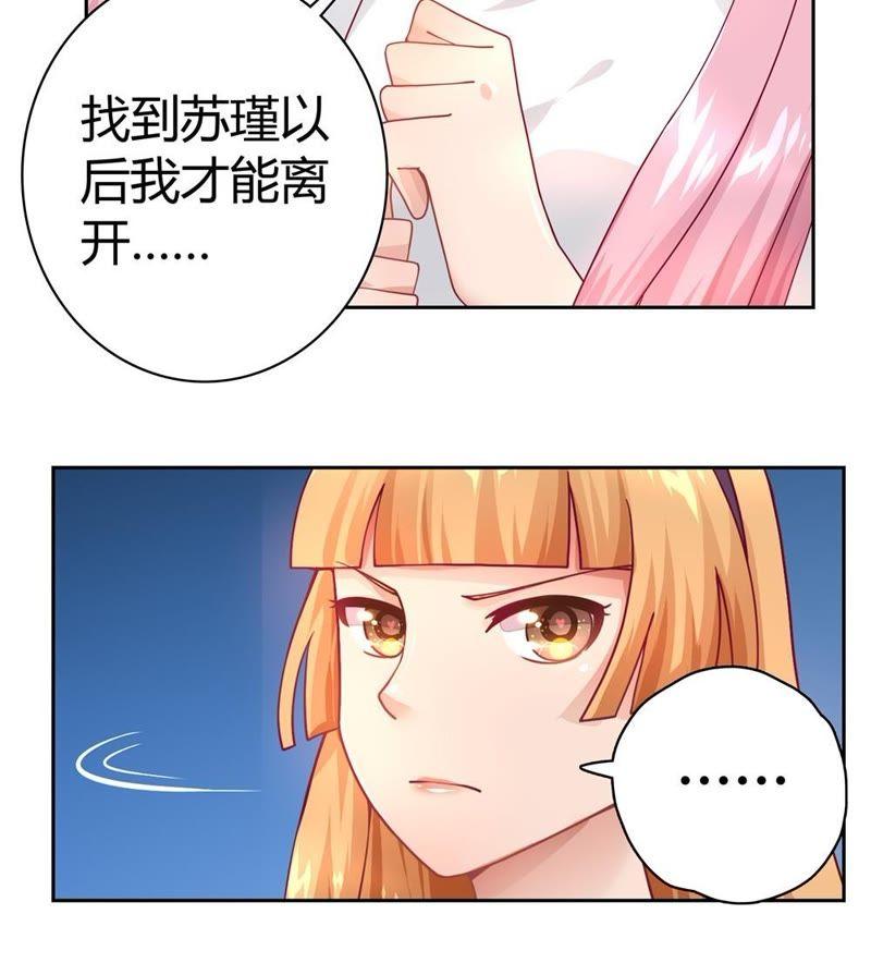 🍔恋爱先知 第25话 各怀心思 第5页