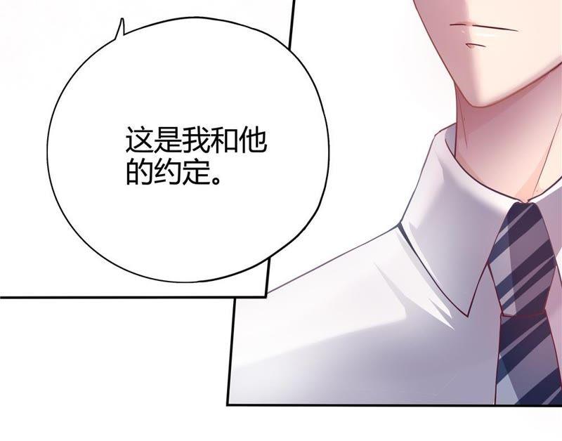 🍔恋爱先知 第25话 各怀心思 第7页