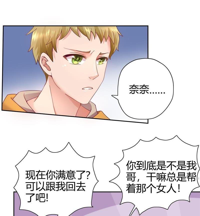 🍔恋爱先知 第25话 各怀心思 第8页