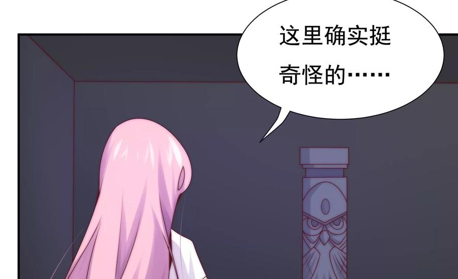 🍔恋爱先知 第266话 两个密室 第12页