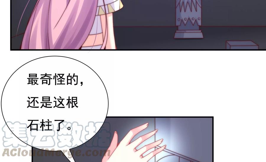 🍔恋爱先知 第266话 两个密室 第13页