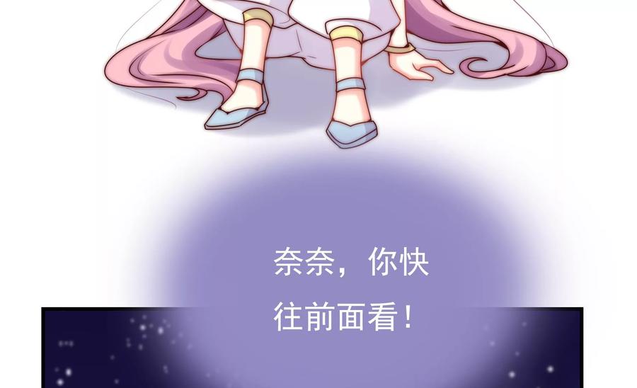 🍔恋爱先知 第266话 两个密室 第21页