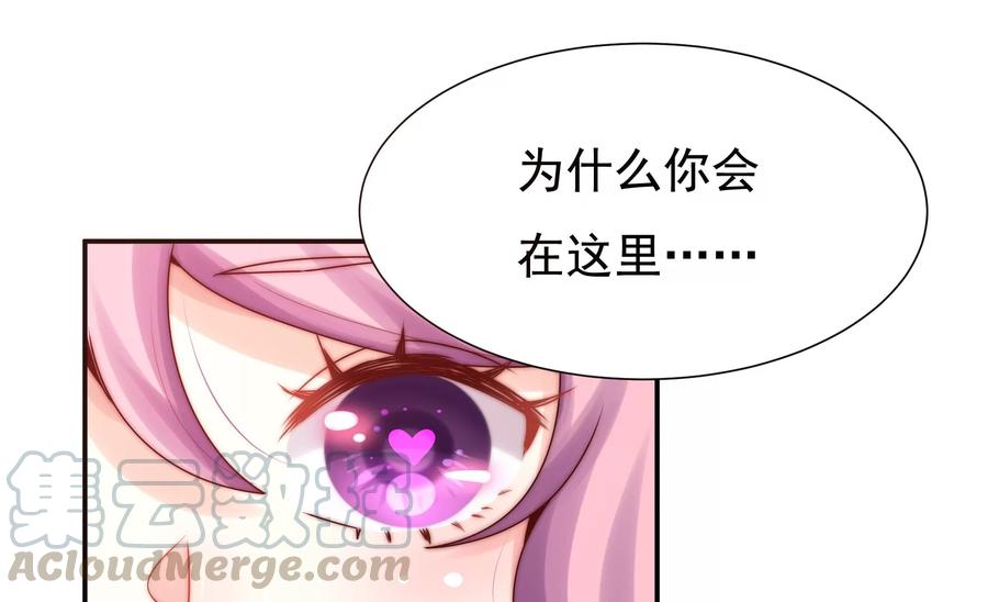 🍔恋爱先知 第266话 两个密室 第25页