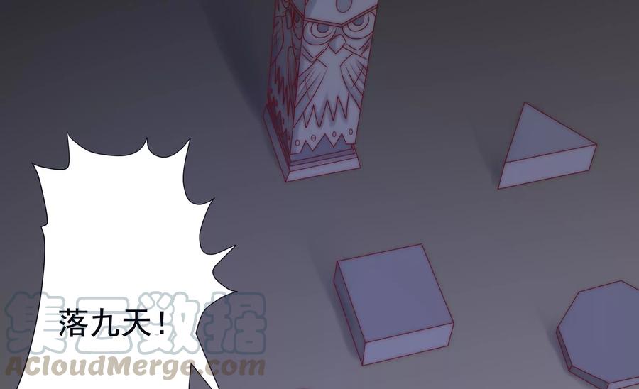 🍔恋爱先知 第266话 两个密室 第28页