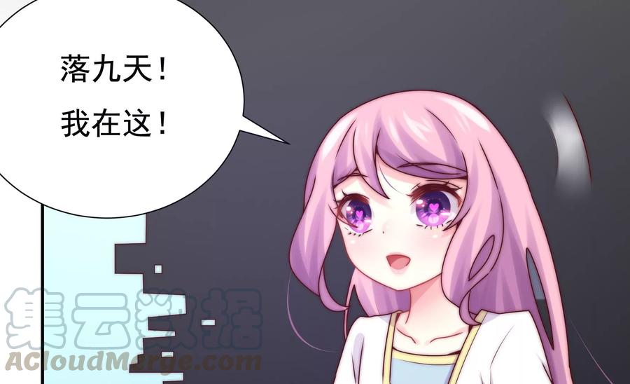 🍔恋爱先知 第266话 两个密室 第34页