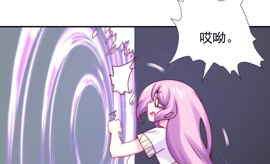 🍔恋爱先知 第266话 两个密室 第36页