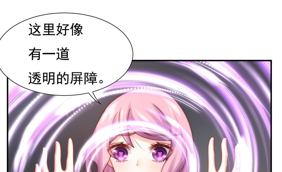 🍔恋爱先知 第266话 两个密室 第39页
