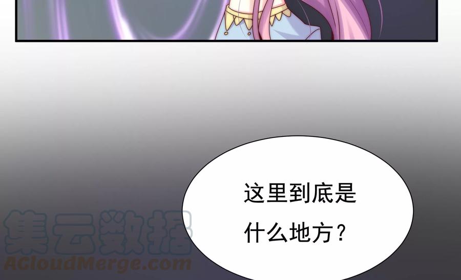 🍔恋爱先知 第266话 两个密室 第43页