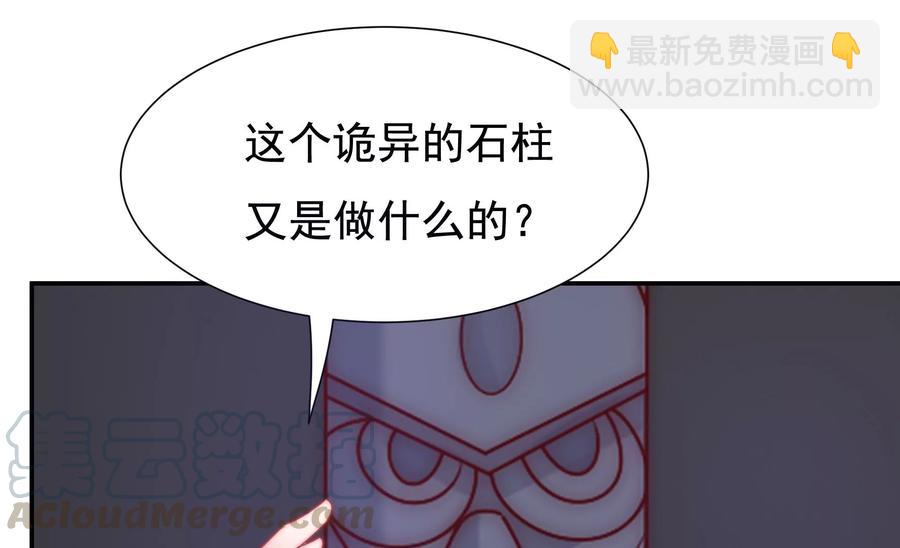🍔恋爱先知 第266话 两个密室 第46页