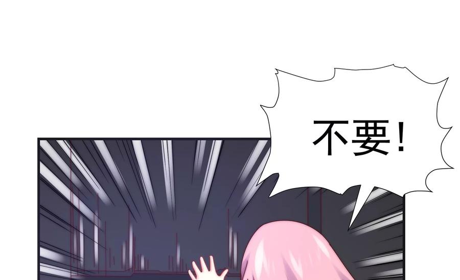 🍔恋爱先知 第266话 两个密室 第5页