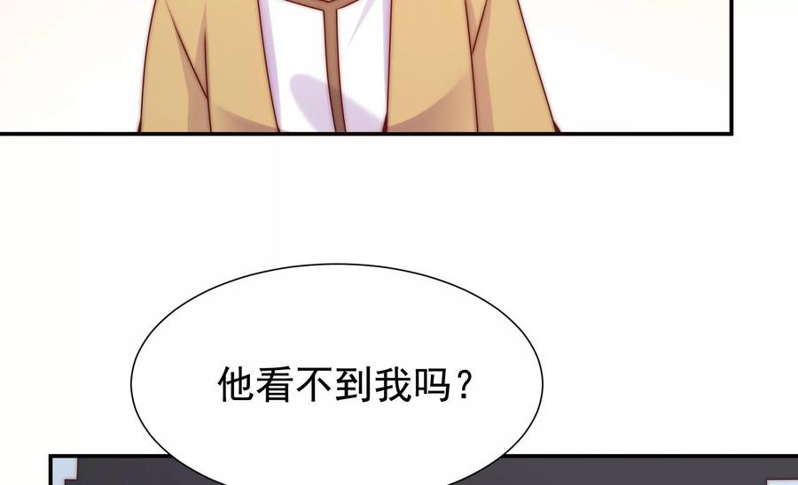 🍔恋爱先知 第266话 两个密室 第50页