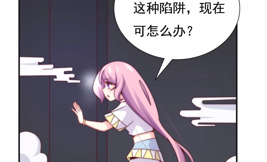 🍔恋爱先知 第266话 两个密室 第9页