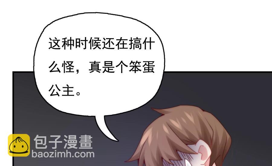 🍔恋爱先知 第268话 一定会到你的身旁 第11页