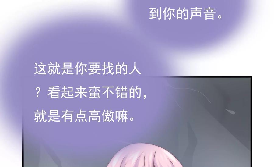 🍔恋爱先知 第268话 一定会到你的身旁 第15页
