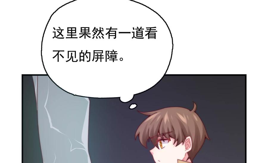 🍔恋爱先知 第268话 一定会到你的身旁 第21页