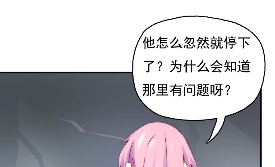 🍔恋爱先知 第268话 一定会到你的身旁 第23页