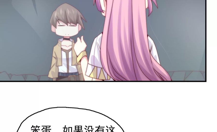 🍔恋爱先知 第268话 一定会到你的身旁 第24页