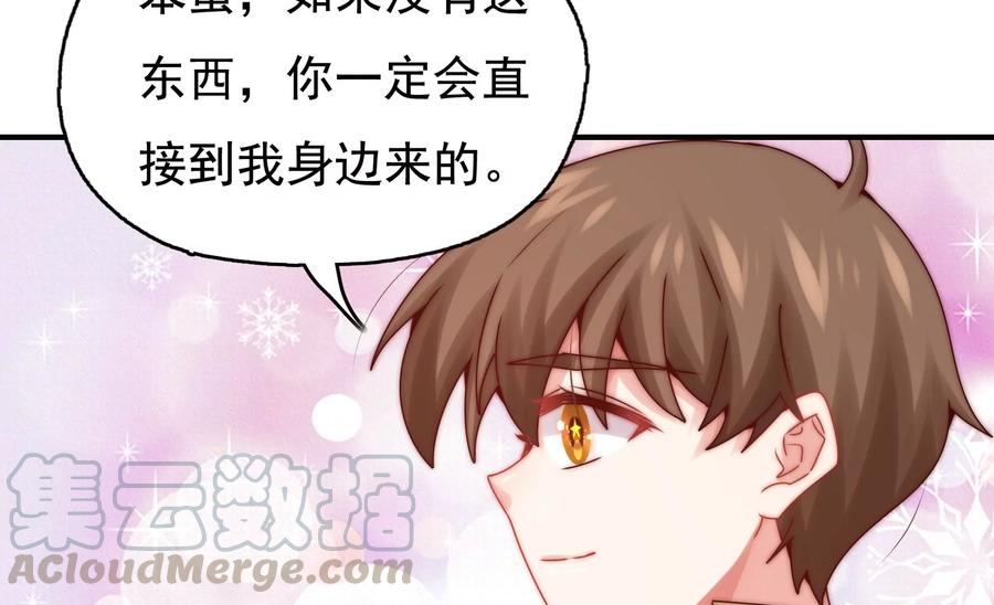 🍔恋爱先知 第268话 一定会到你的身旁 第25页