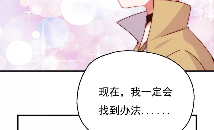 🍔恋爱先知 第268话 一定会到你的身旁 第26页
