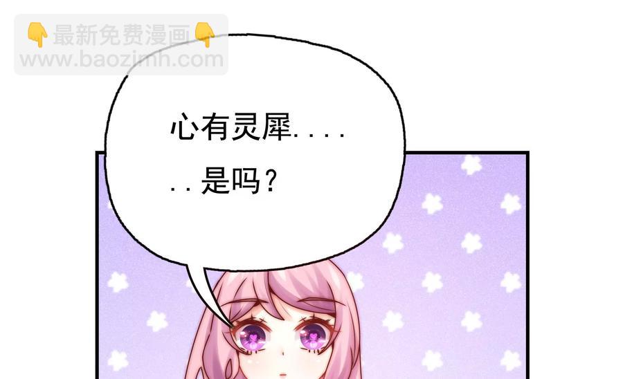 🍔恋爱先知 第268话 一定会到你的身旁 第29页