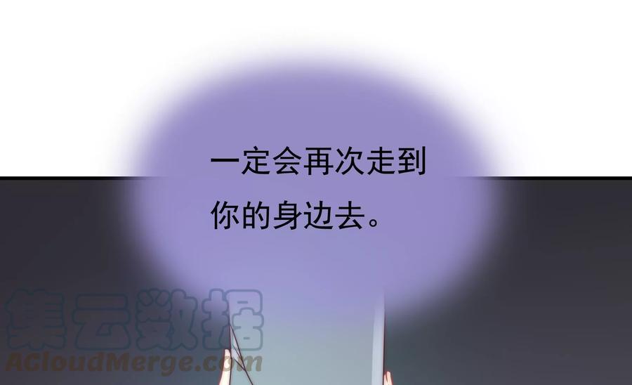 🍔恋爱先知 第268话 一定会到你的身旁 第31页