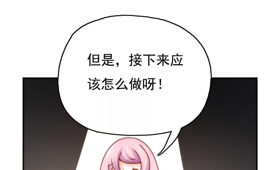 🍔恋爱先知 第268话 一定会到你的身旁 第33页