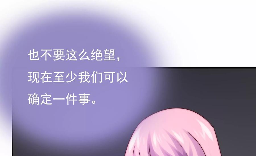 🍔恋爱先知 第268话 一定会到你的身旁 第35页