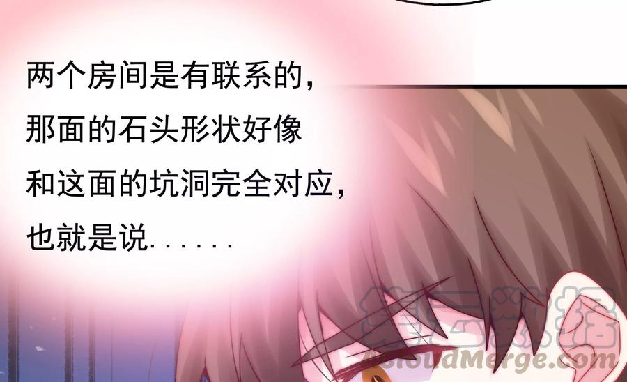 🍔恋爱先知 第268话 一定会到你的身旁 第37页