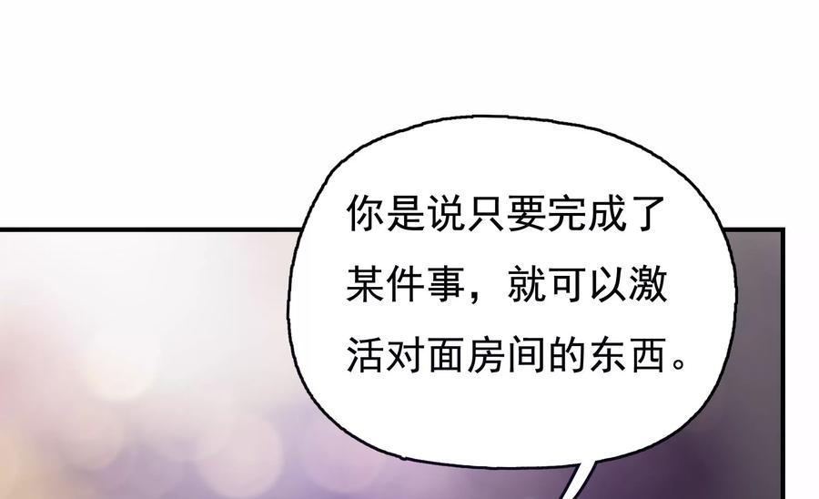 🍔恋爱先知 第268话 一定会到你的身旁 第39页