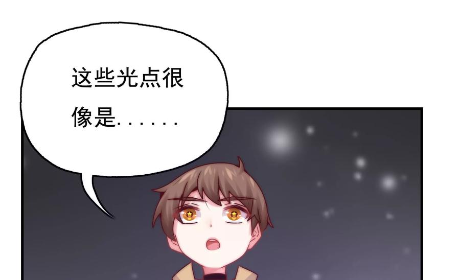 🍔恋爱先知 第268话 一定会到你的身旁 第41页