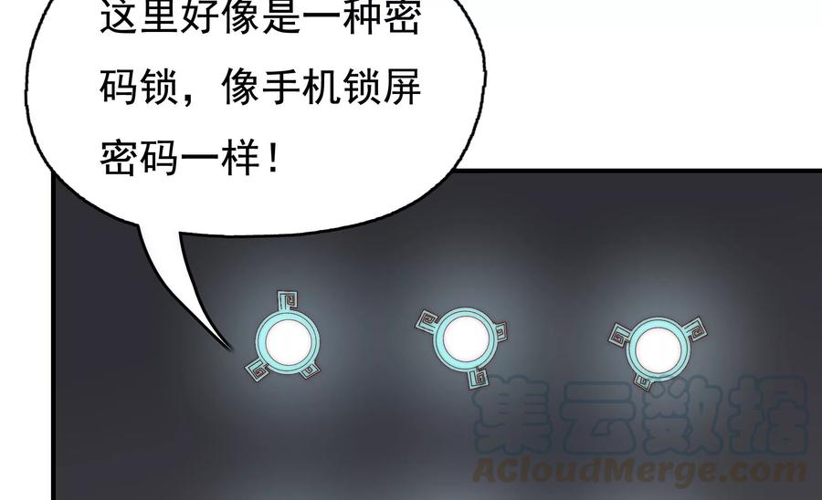 🍔恋爱先知 第268话 一定会到你的身旁 第49页